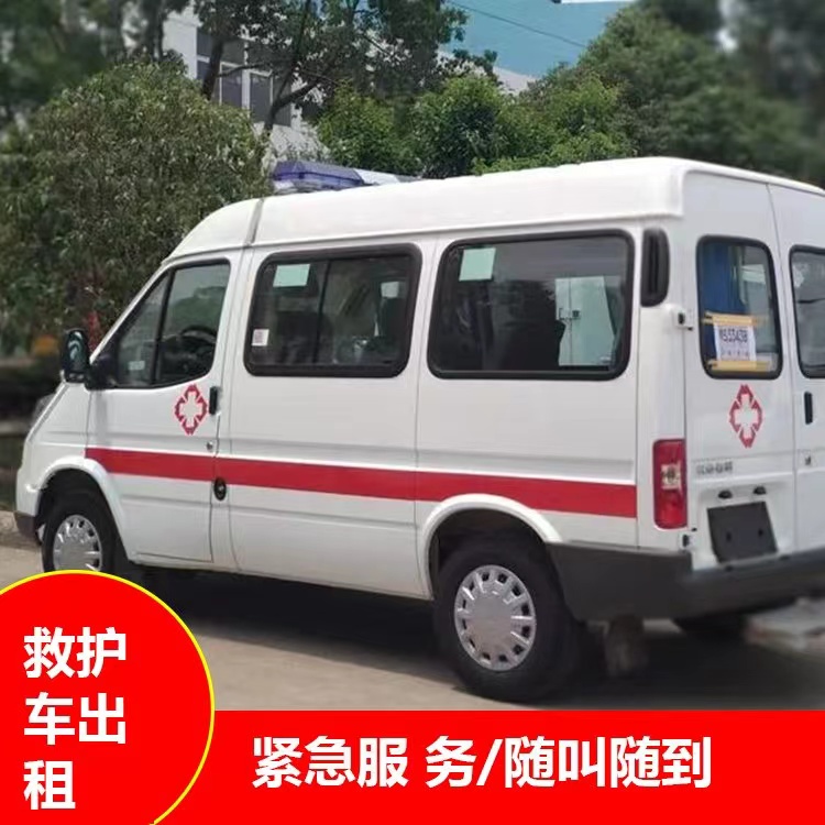 洪雅重症监护救护车出租护送